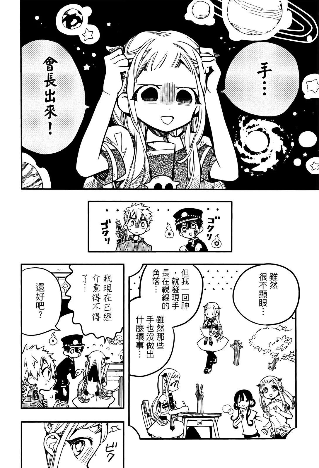 第 156 页