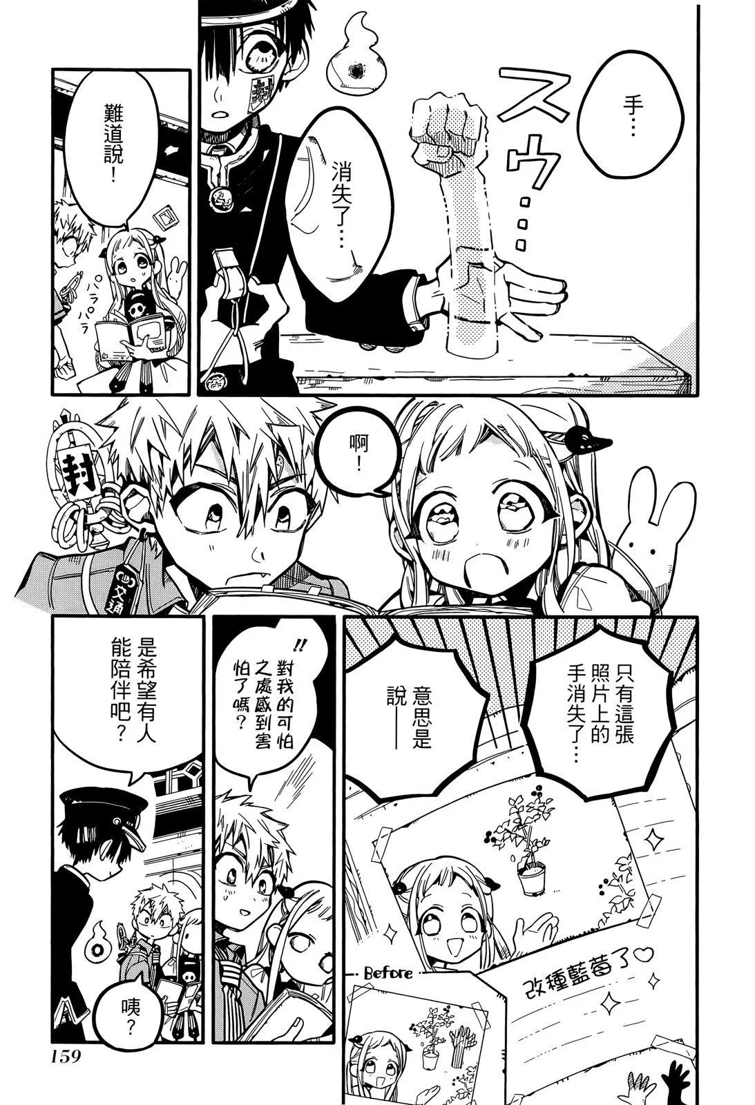 第 161 页