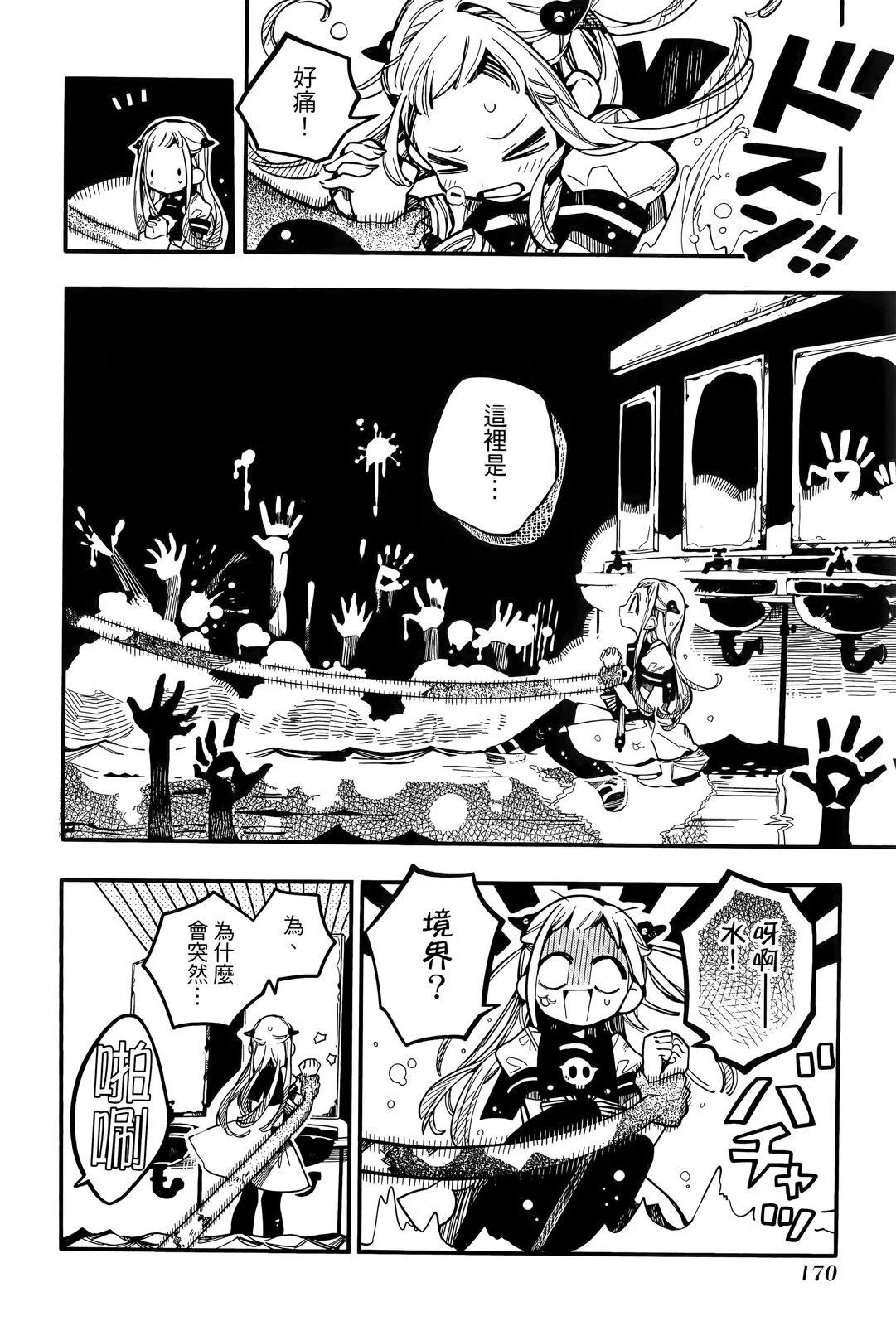 第 172 页