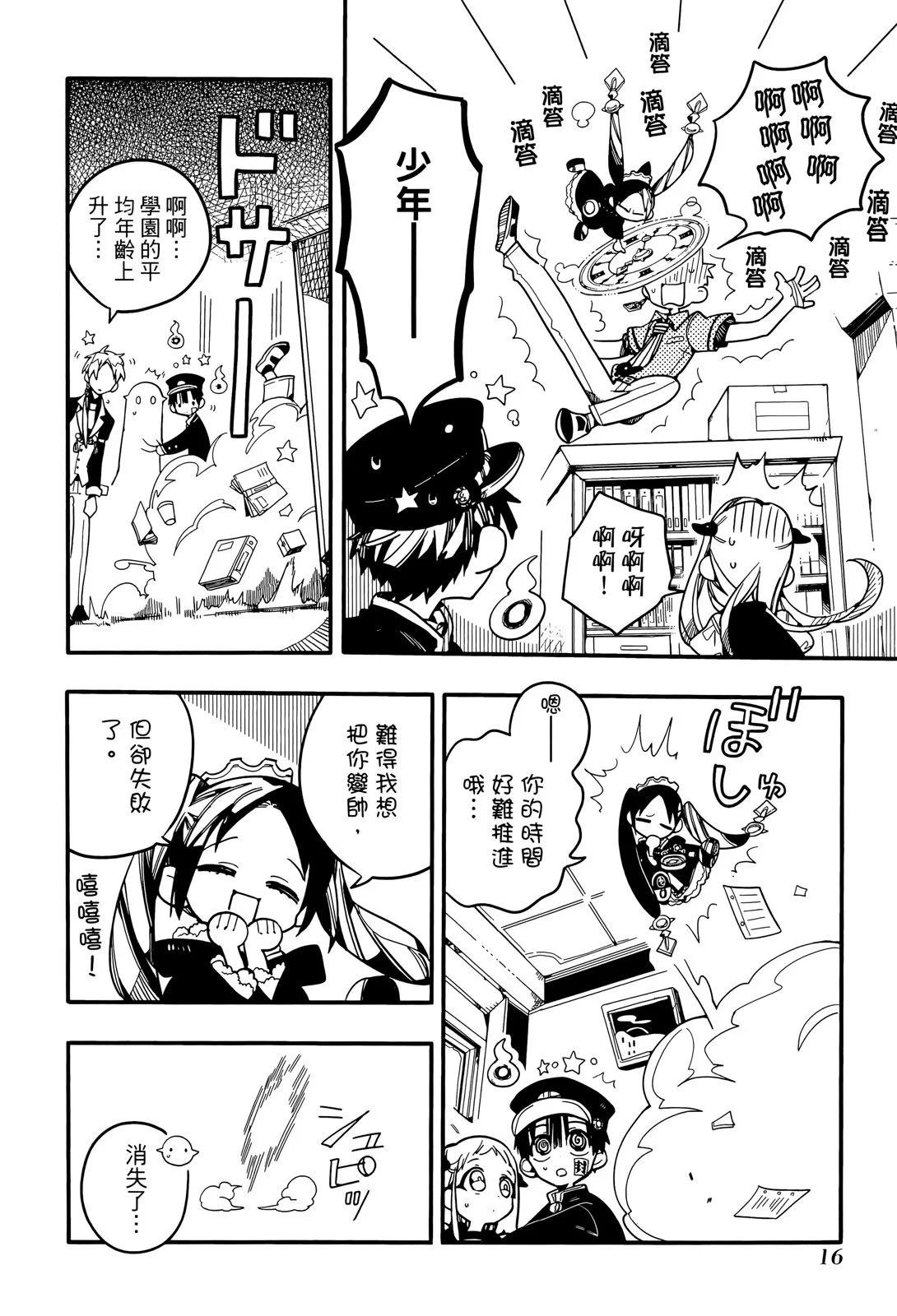 第 20 页