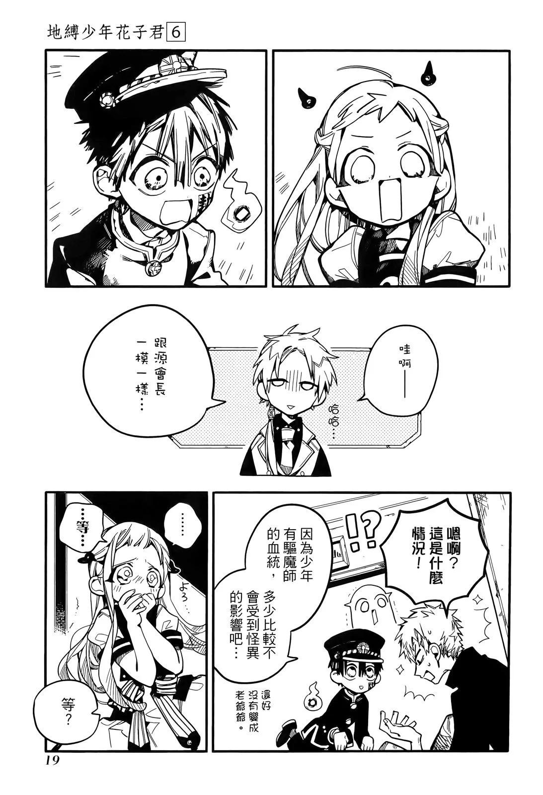 第 23 页