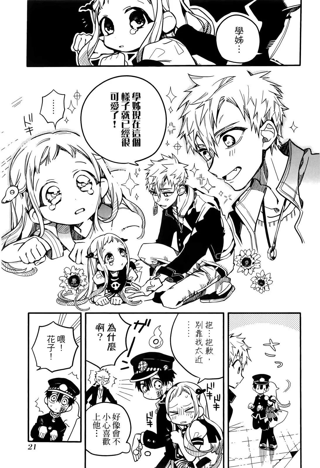 第 25 页