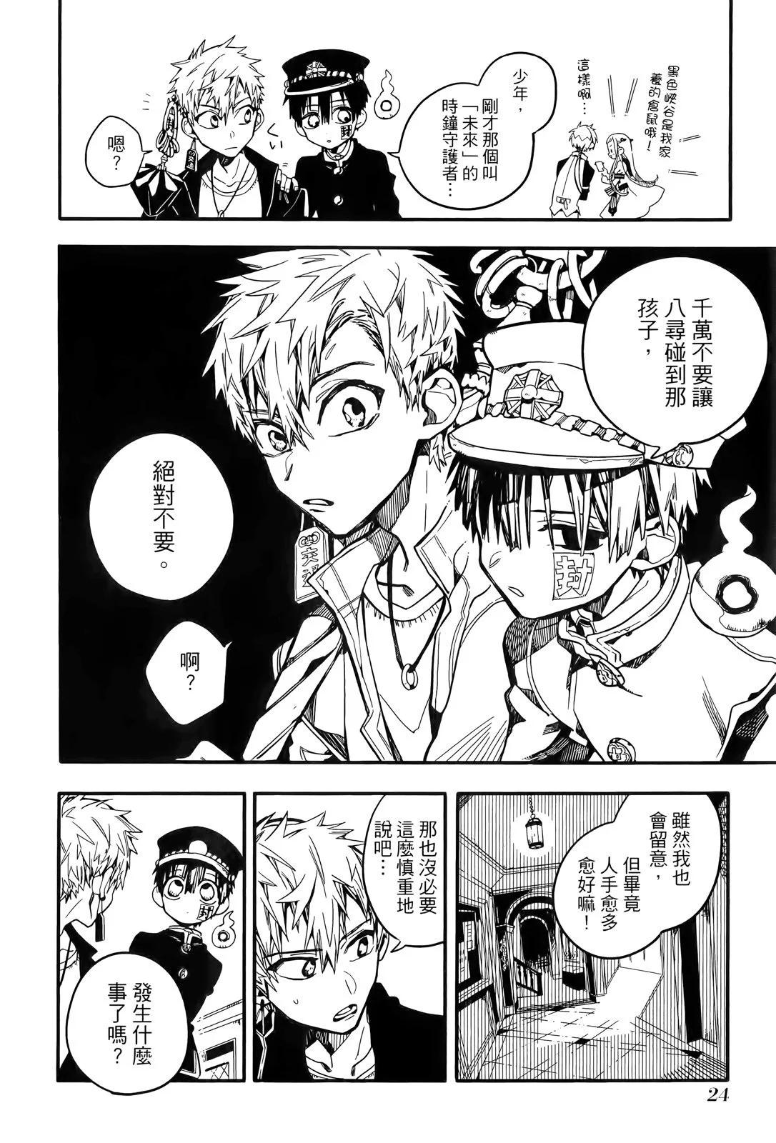 第 28 页