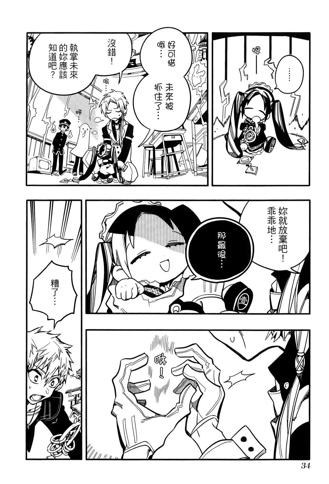 第 38 页