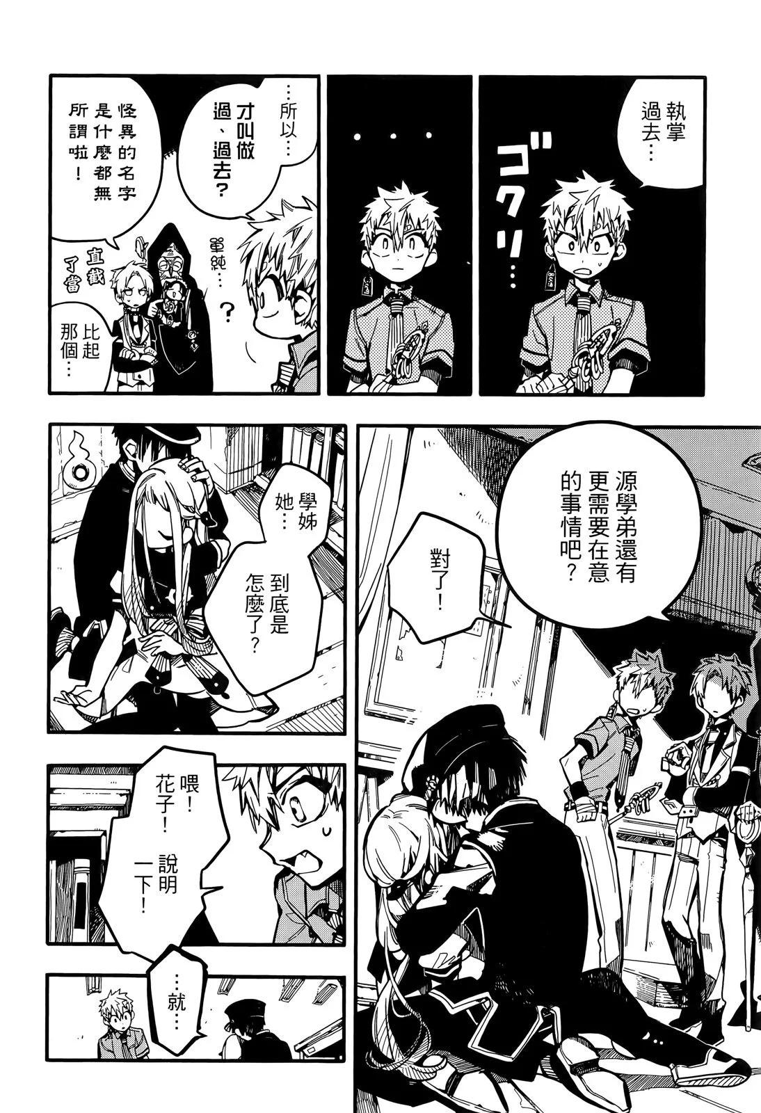 第 49 页