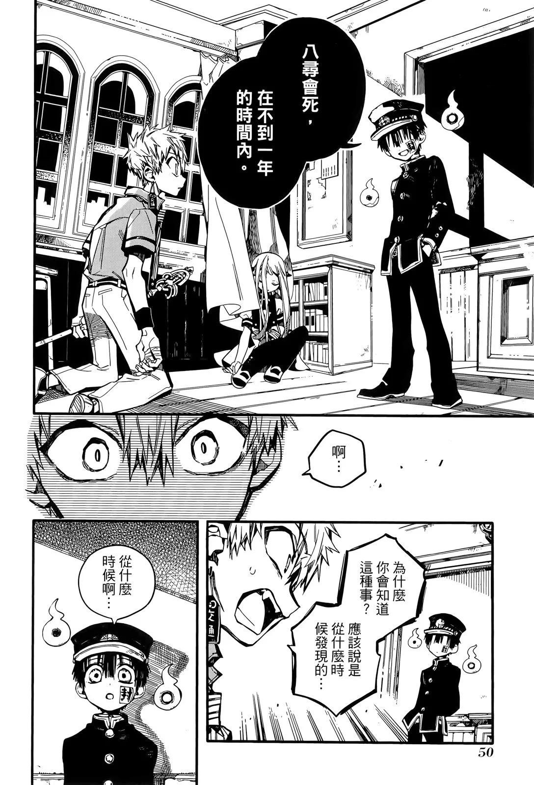 第 53 页