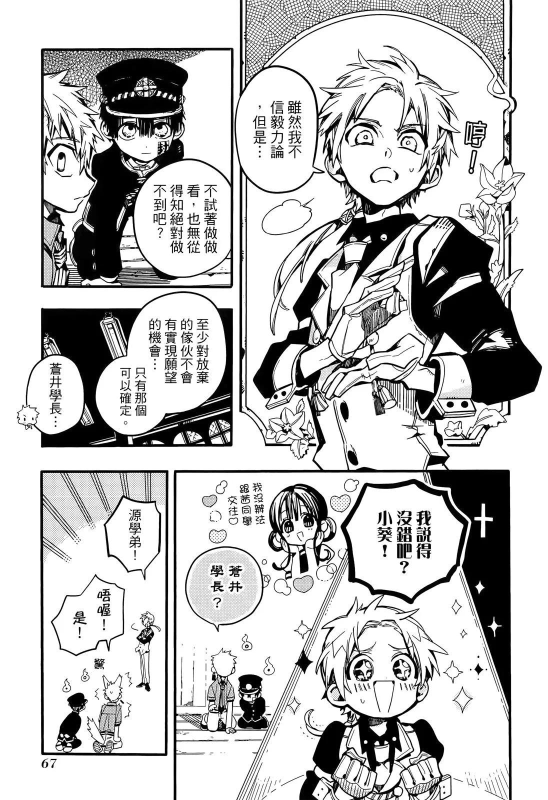 第 70 页