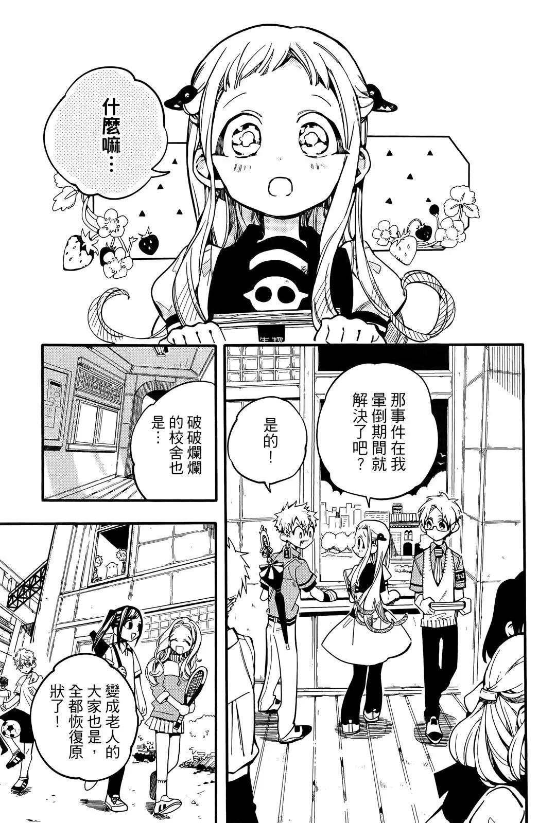 第 76 页