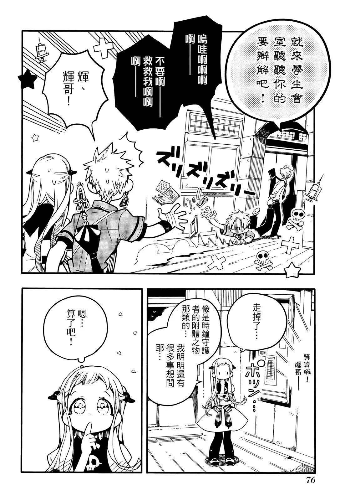 第 79 页