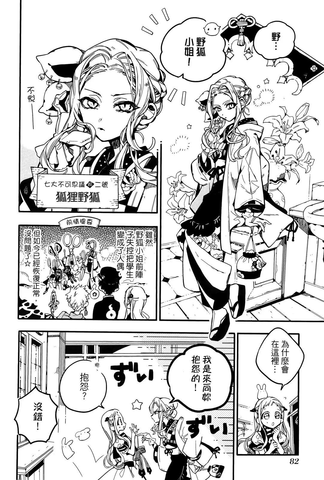 第 85 页