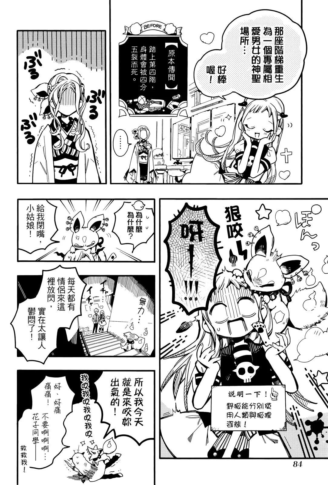 第 87 页