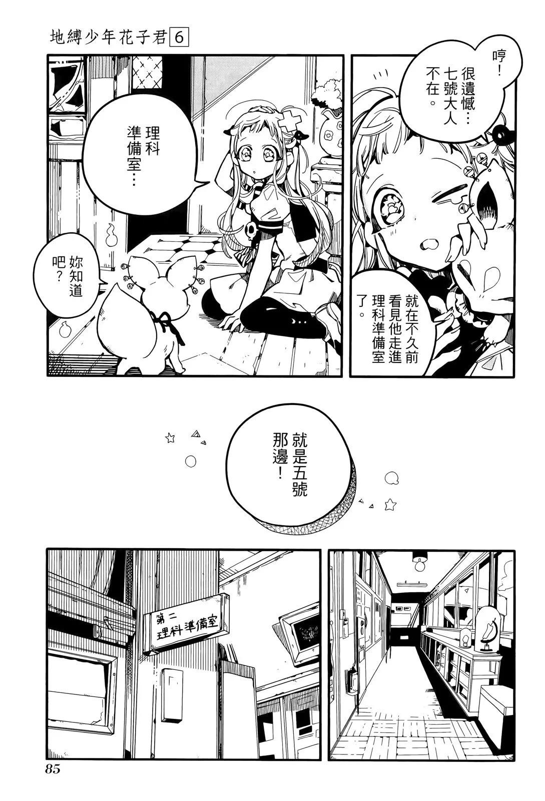 第 88 页