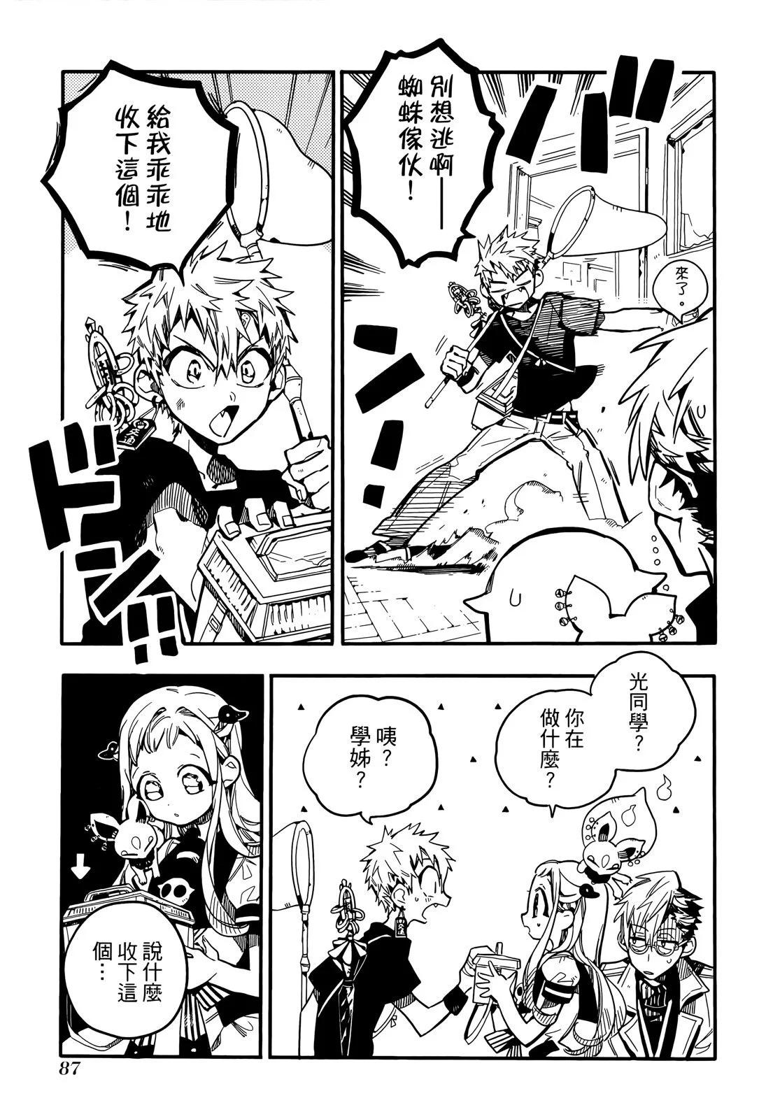 第 90 页