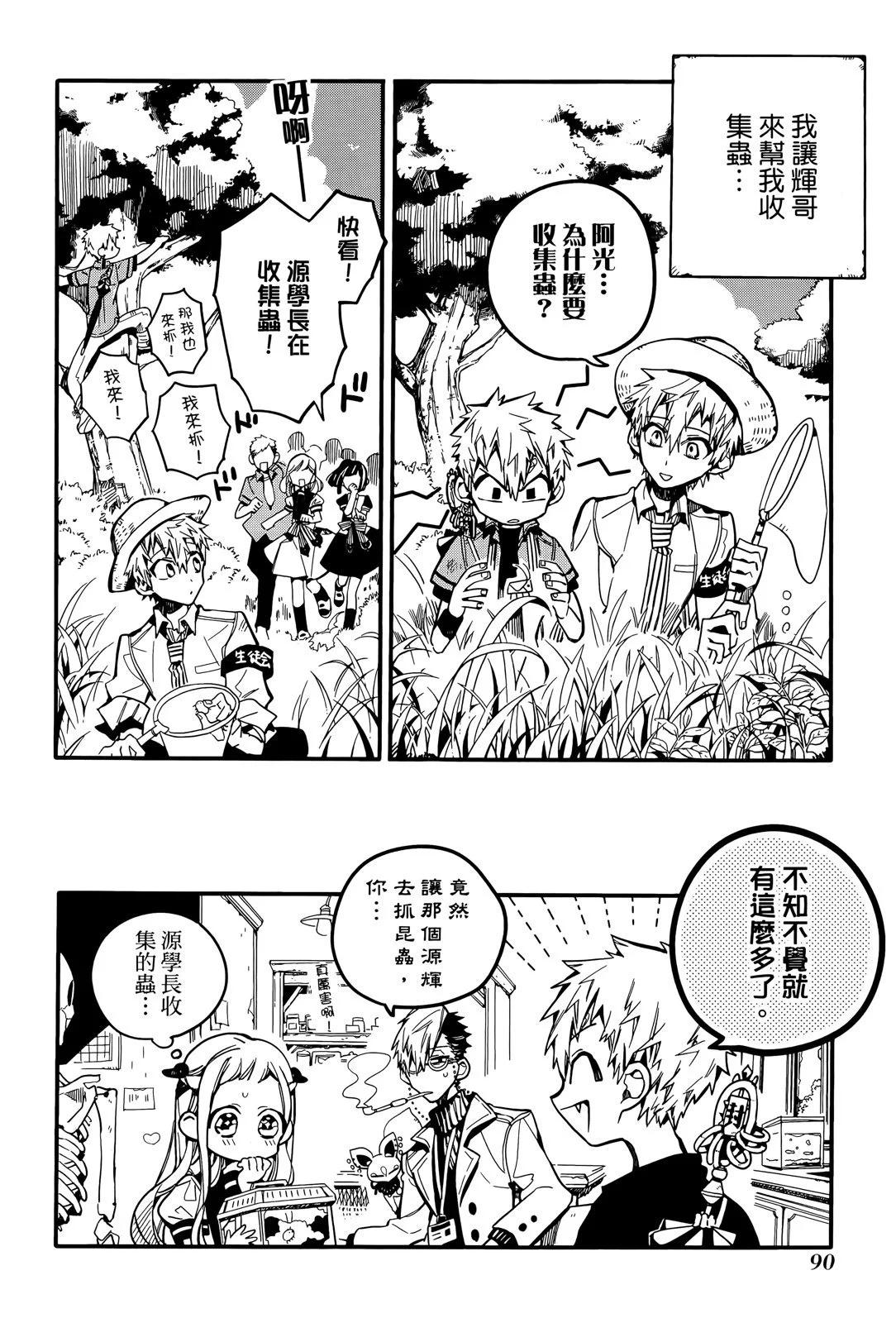 第 93 页