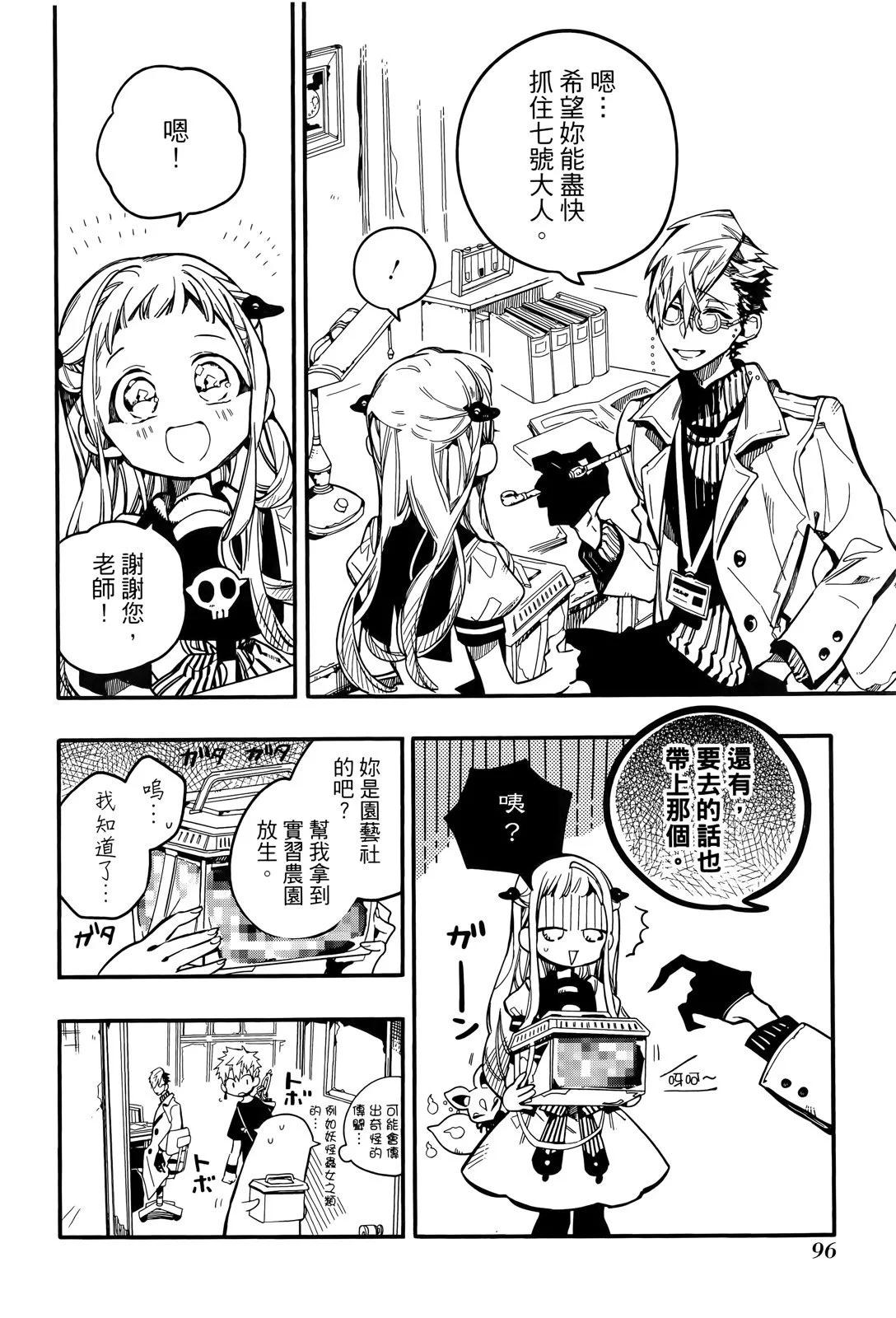 第 99 页