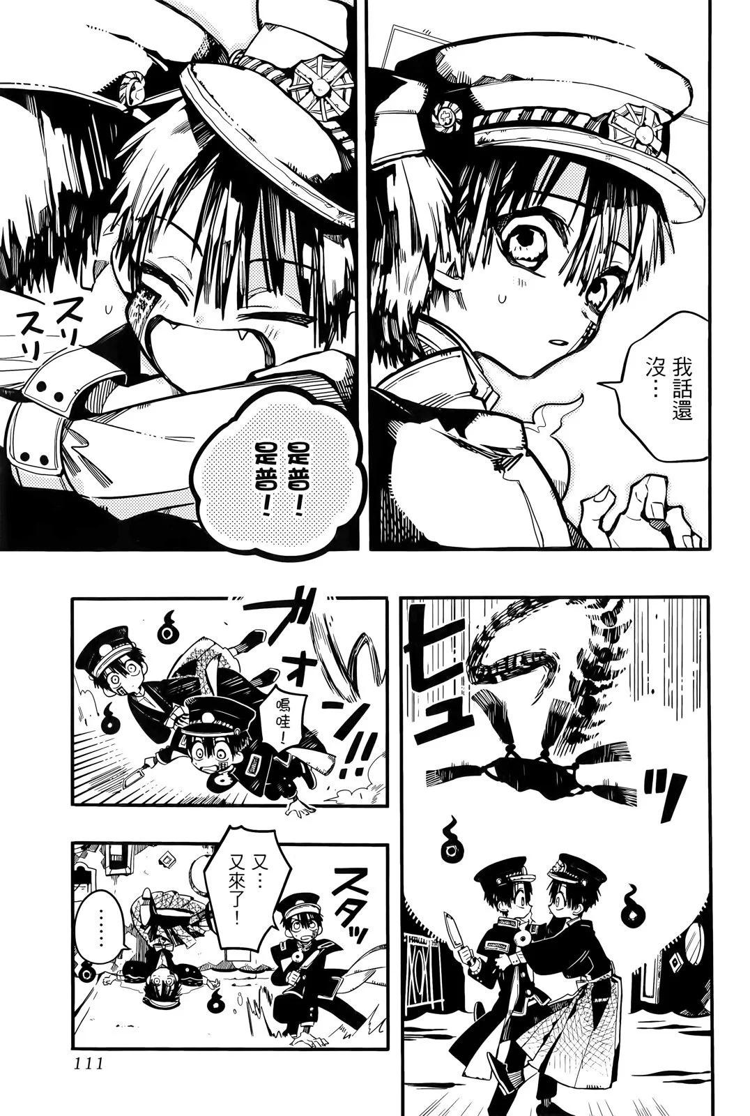 第 111 页