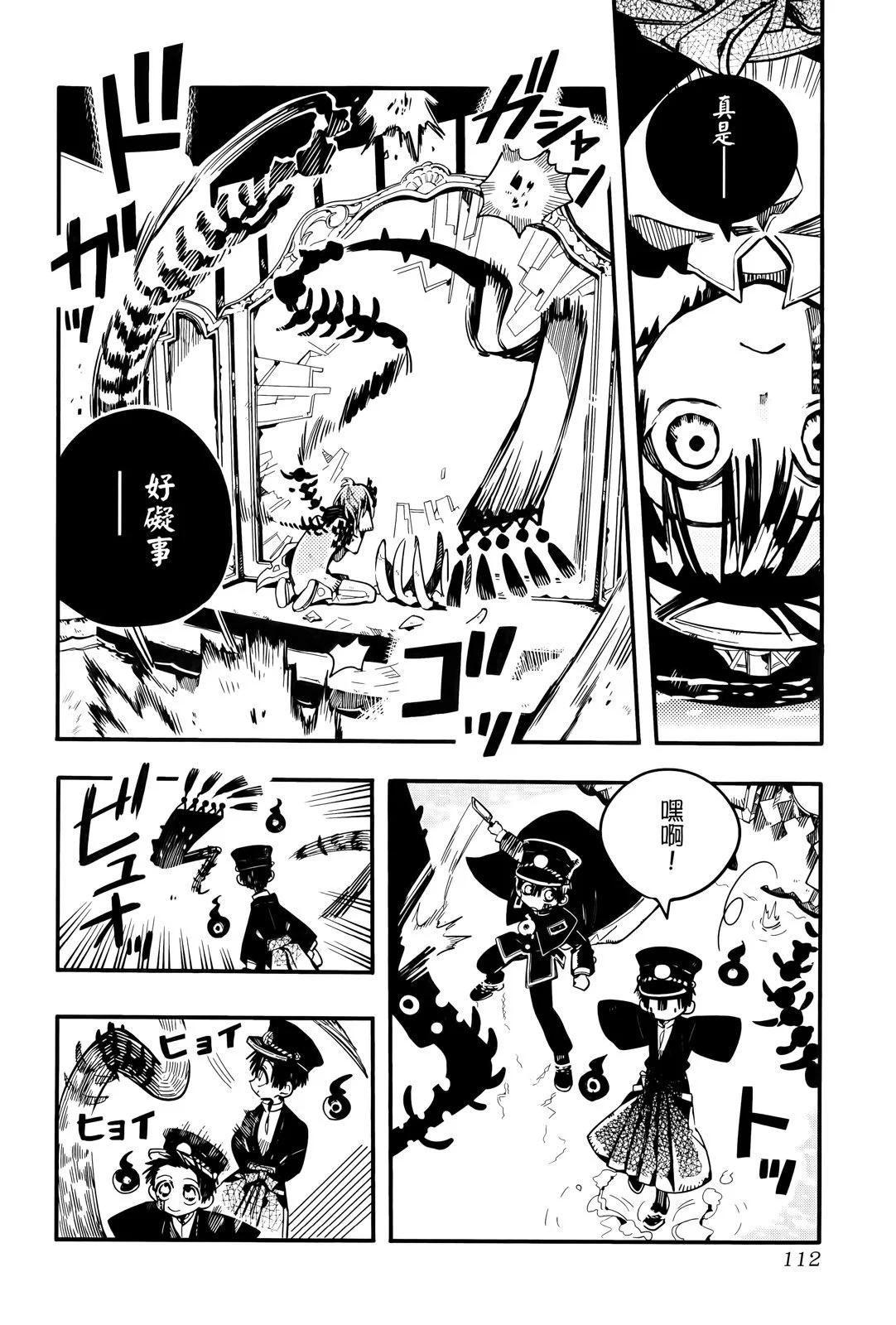 第 112 页