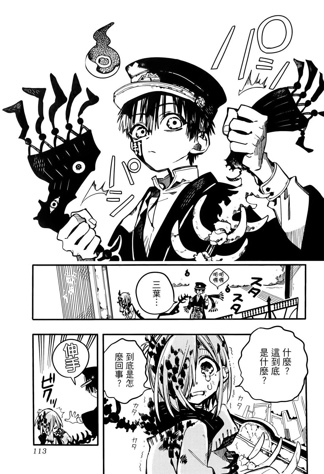 第 113 页