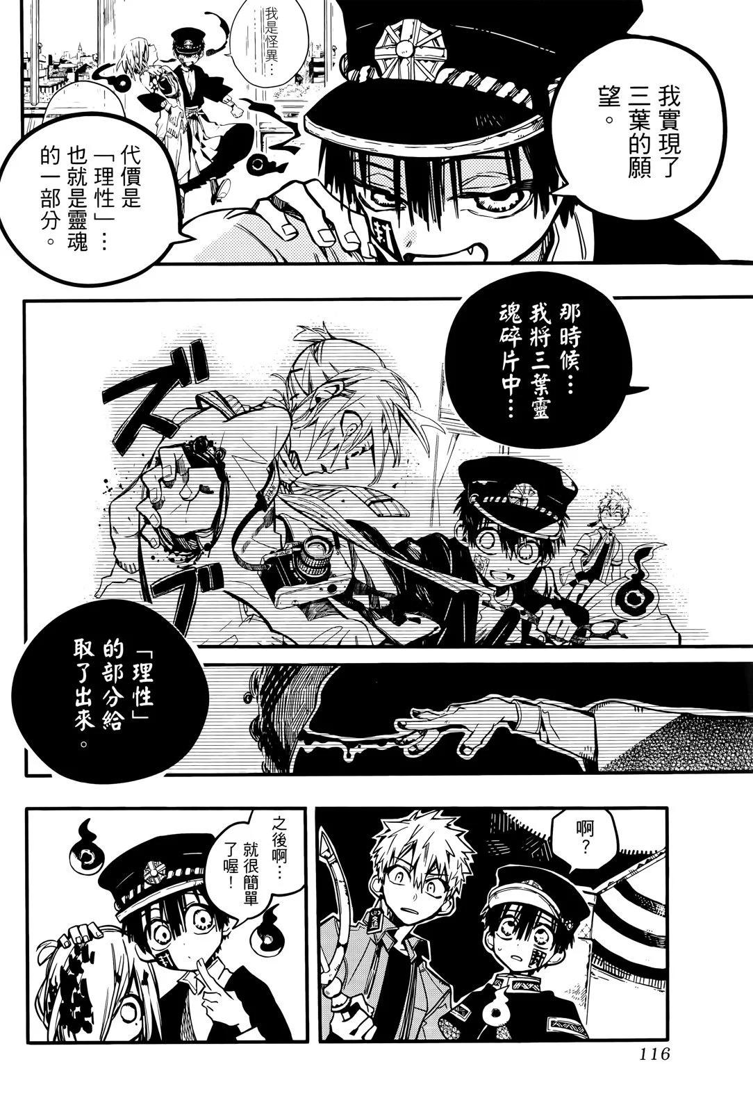 第 116 页