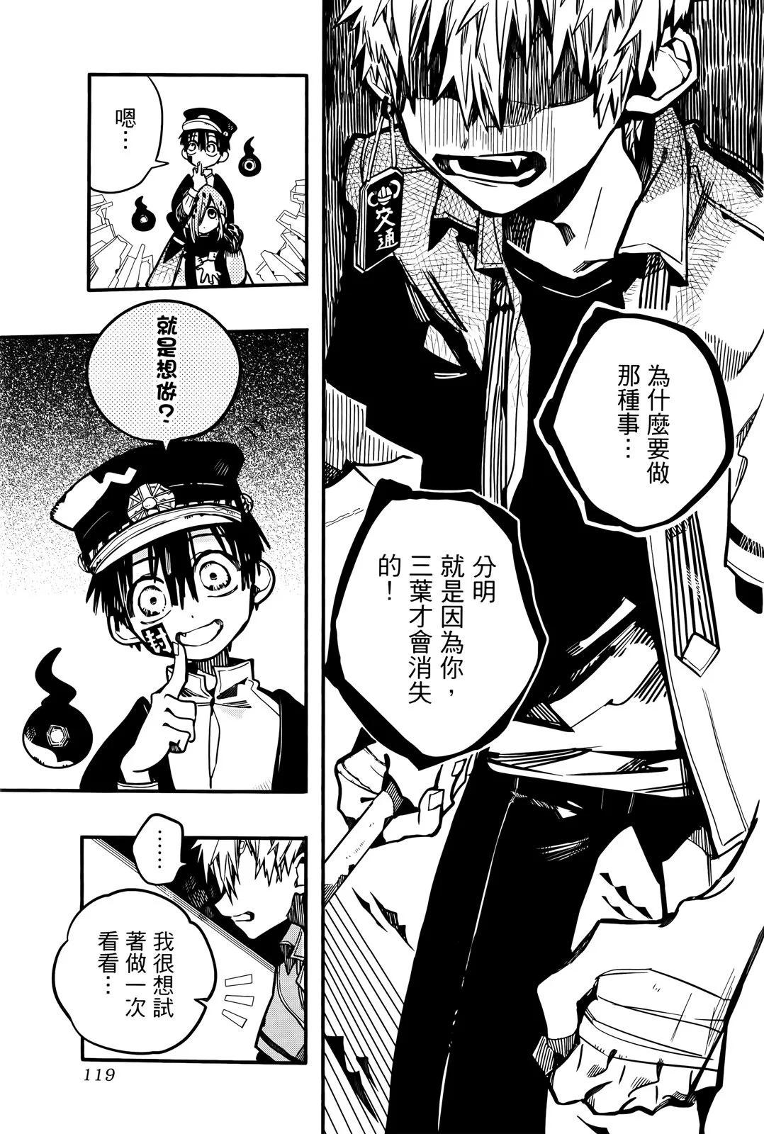 第 119 页