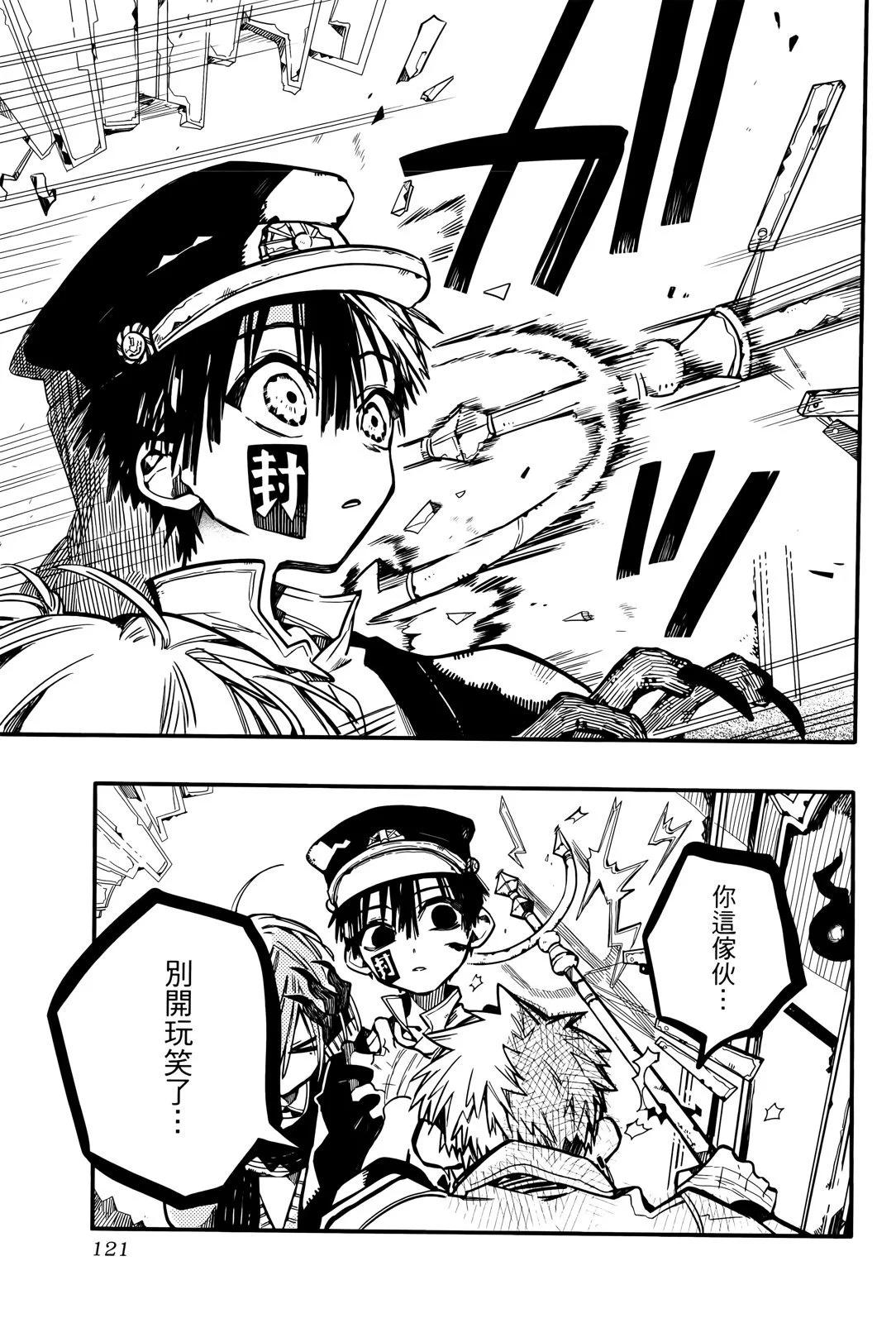 第 121 页