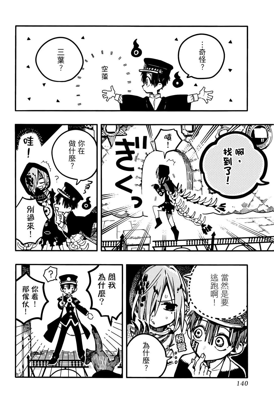 第 138 页