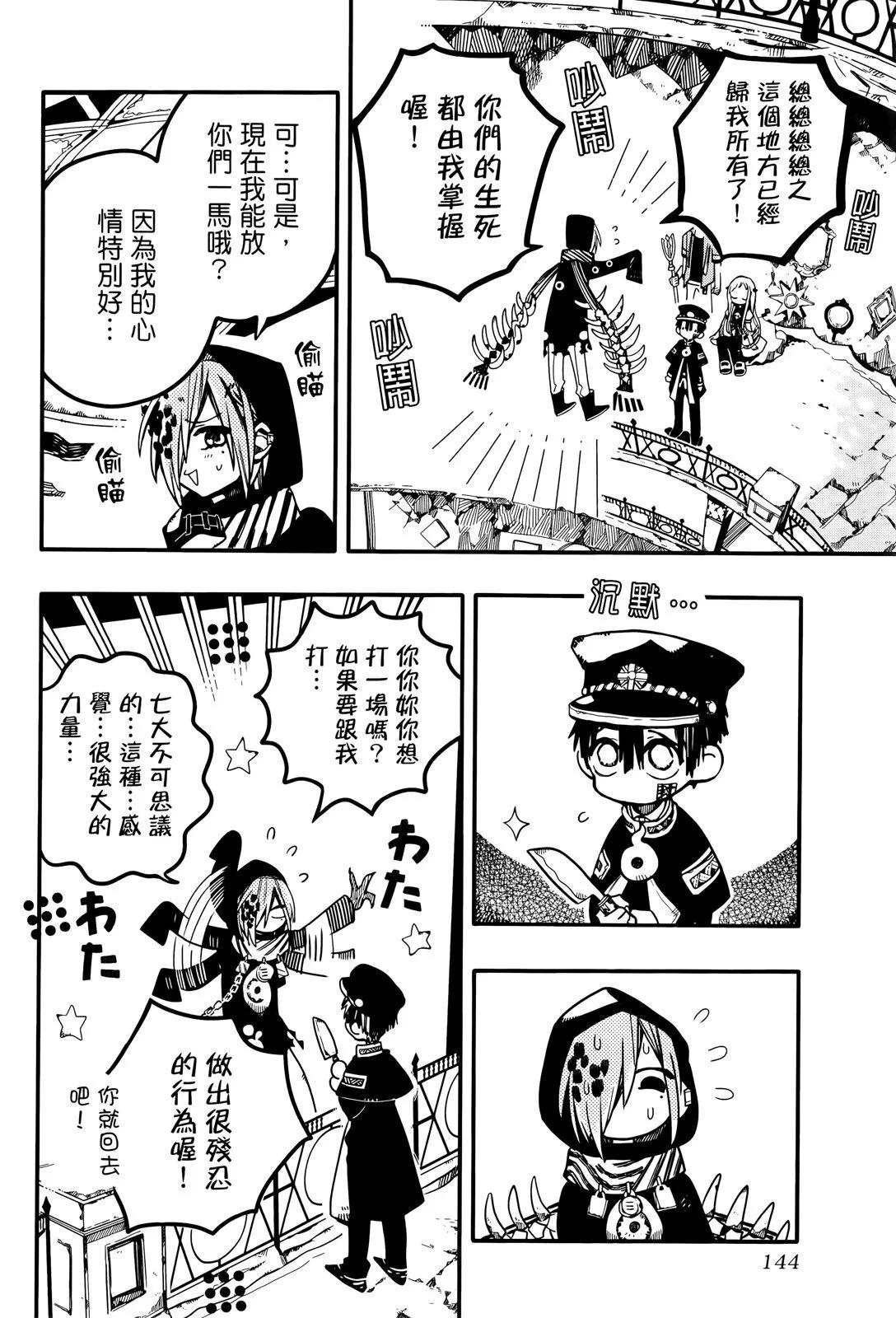 第 142 页