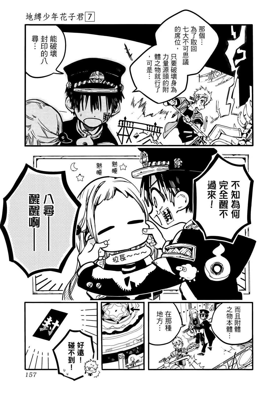 第 155 页