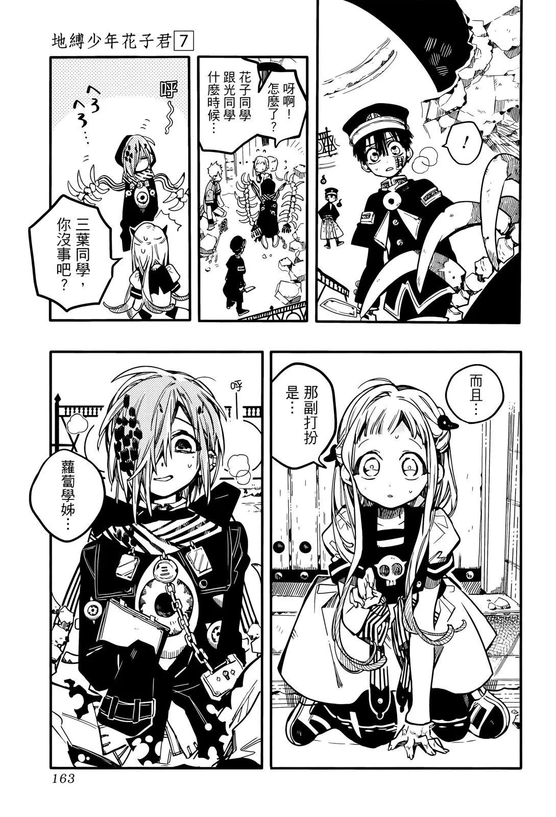 第 161 页