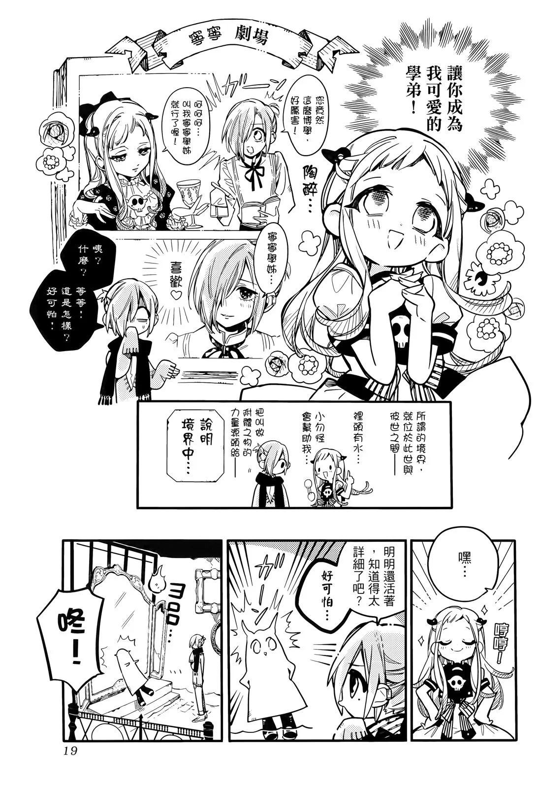 第 23 页