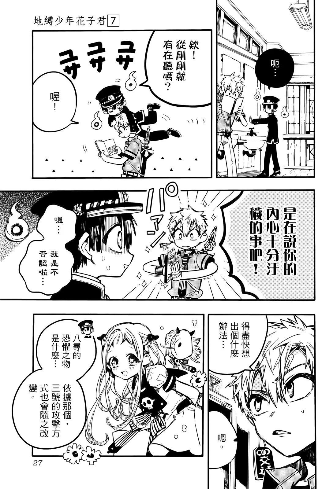 第 31 页