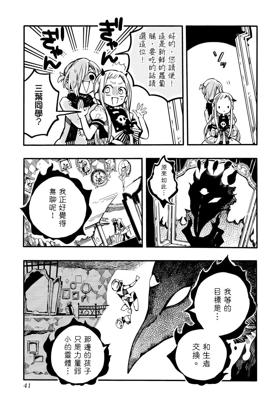 第 45 页