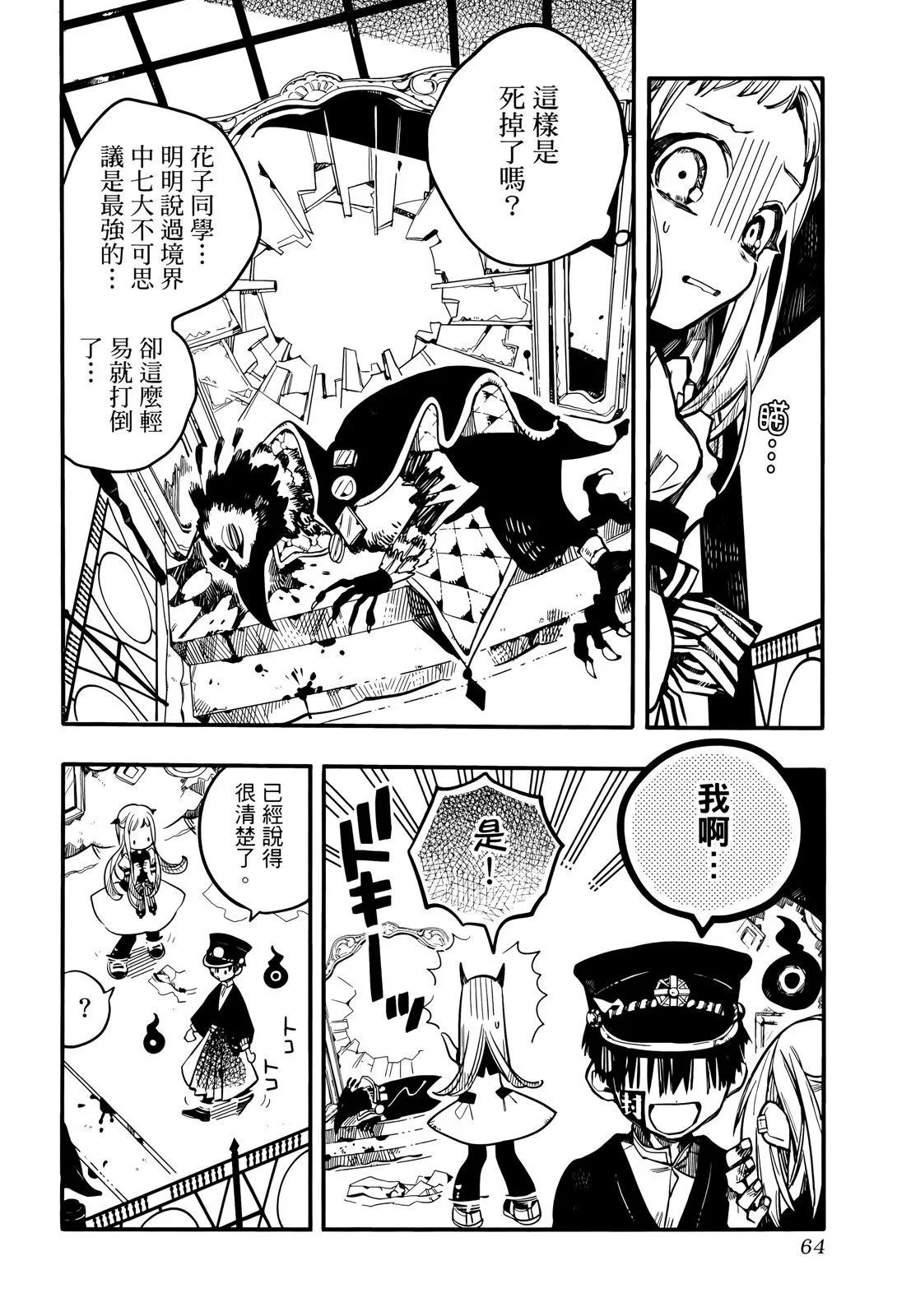 第 66 页