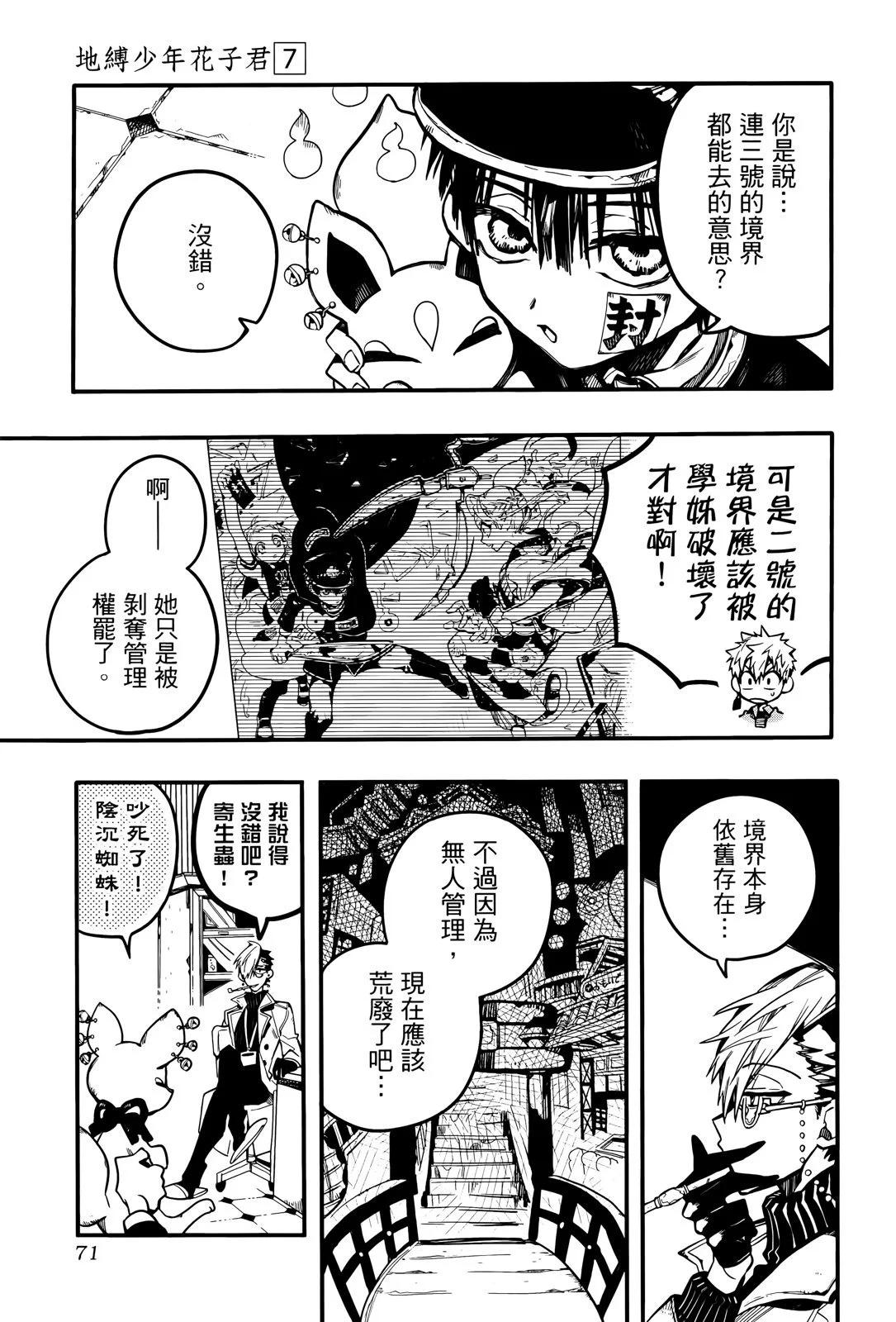 第 73 页