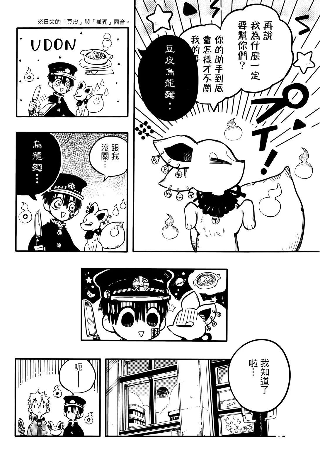 第 74 页