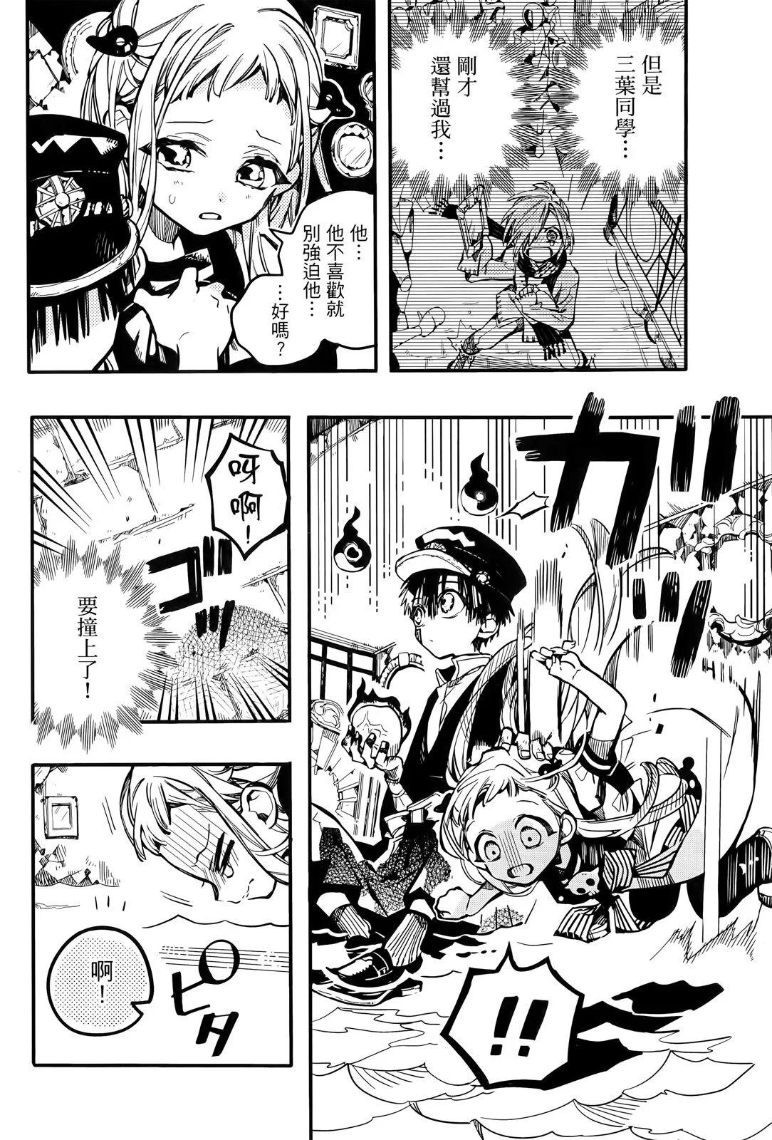 第 88 页