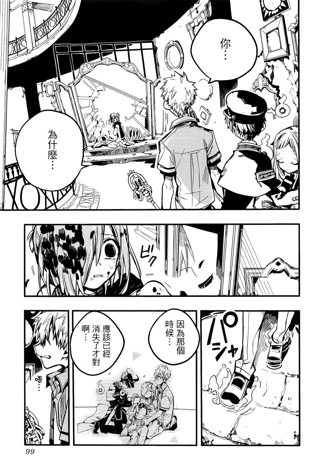 第 99 页