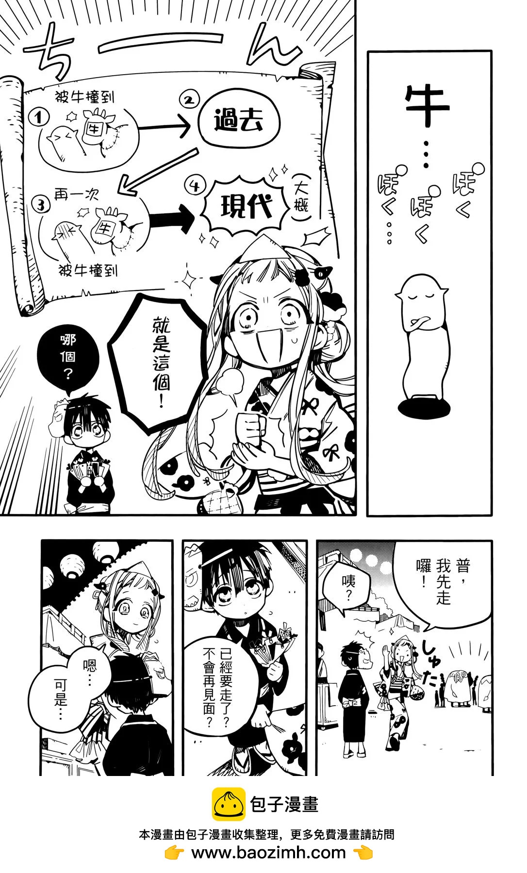 第 100 页