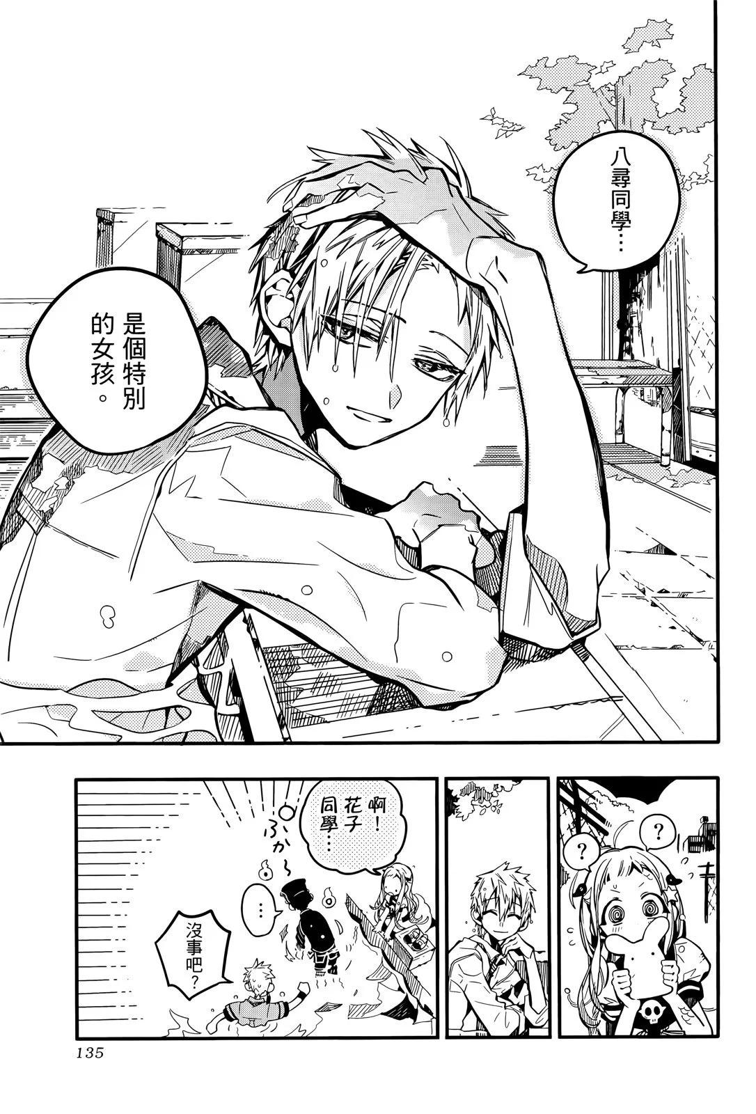 第 138 页