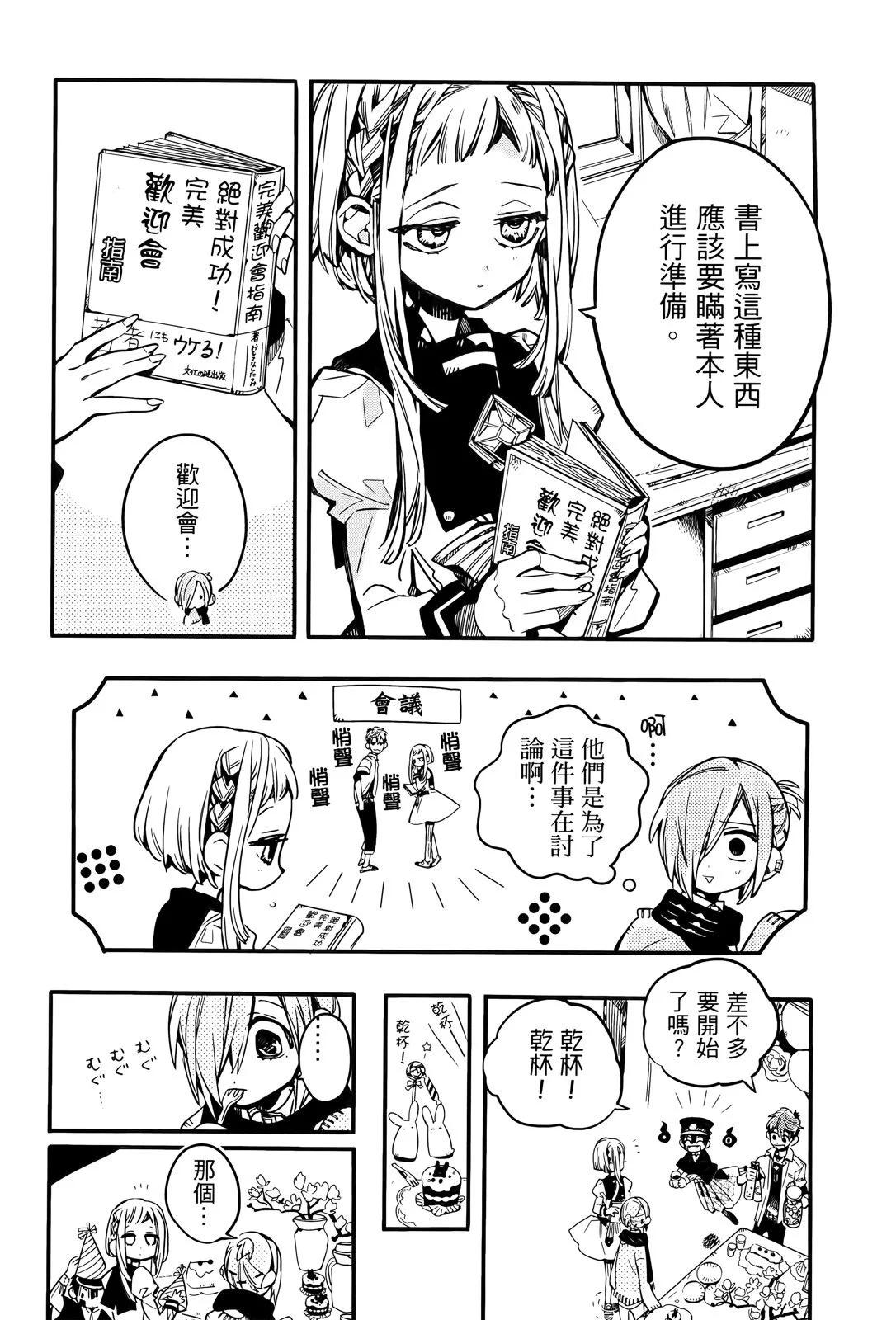 第 173 页