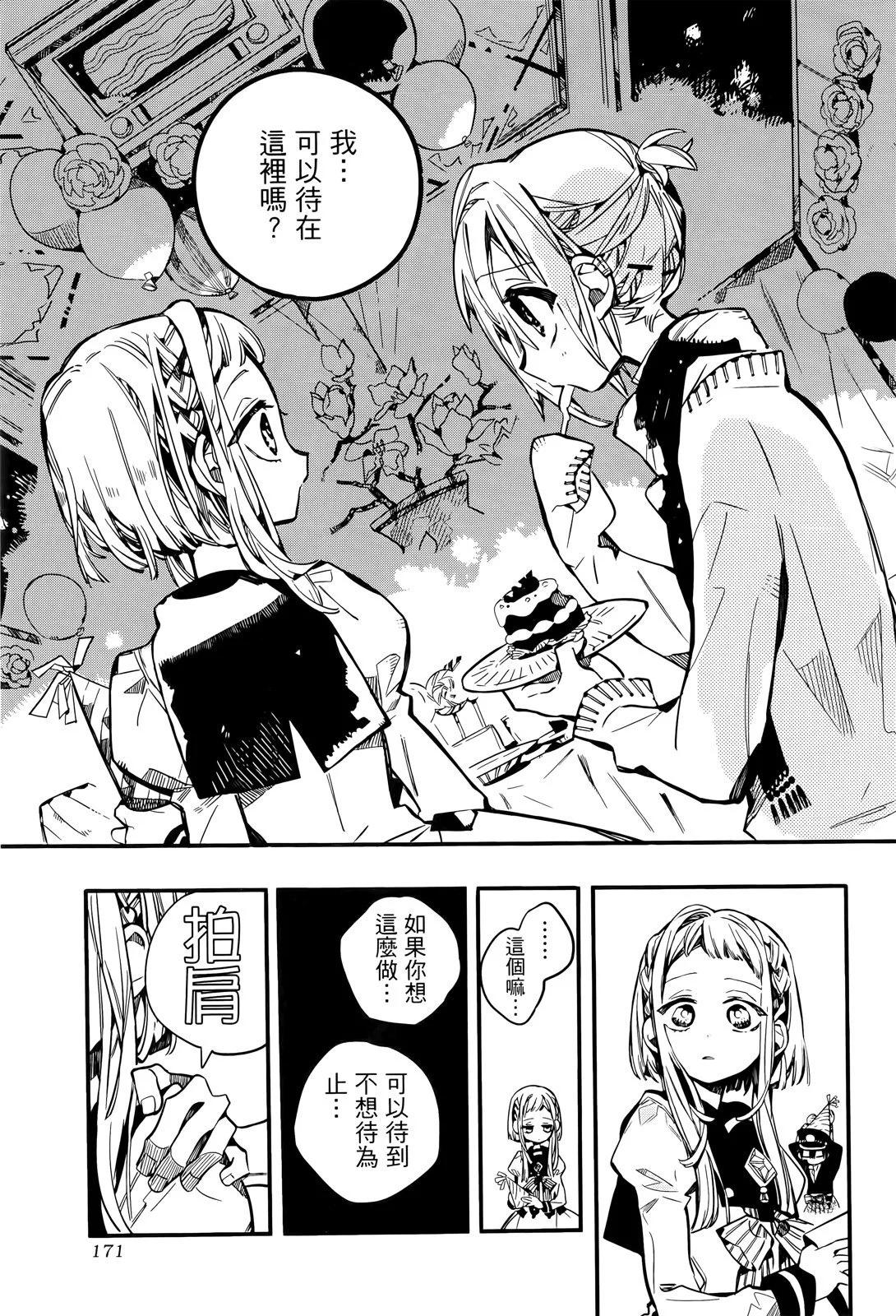 第 174 页