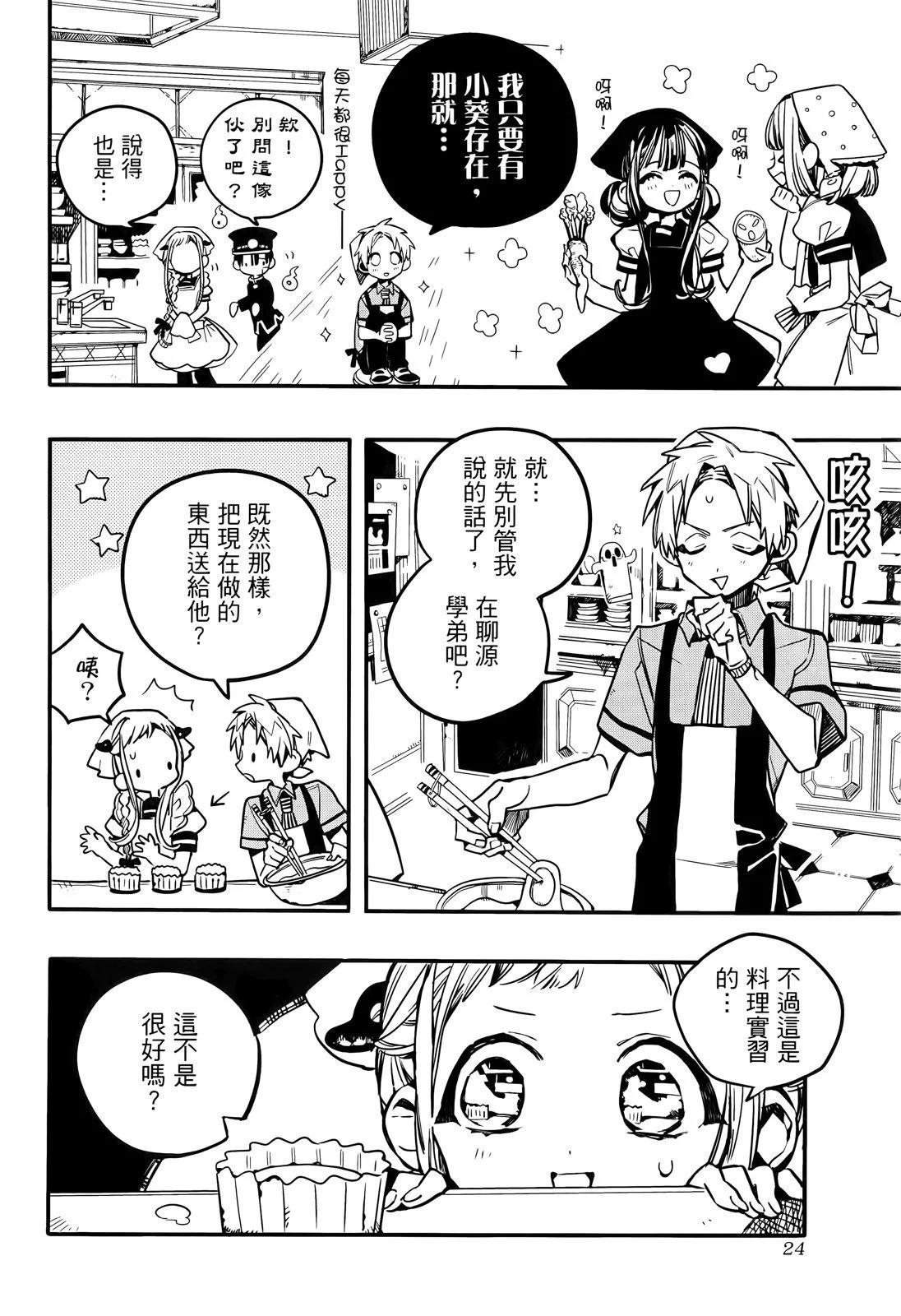 第 28 页