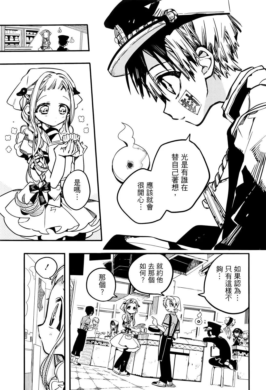 第 29 页