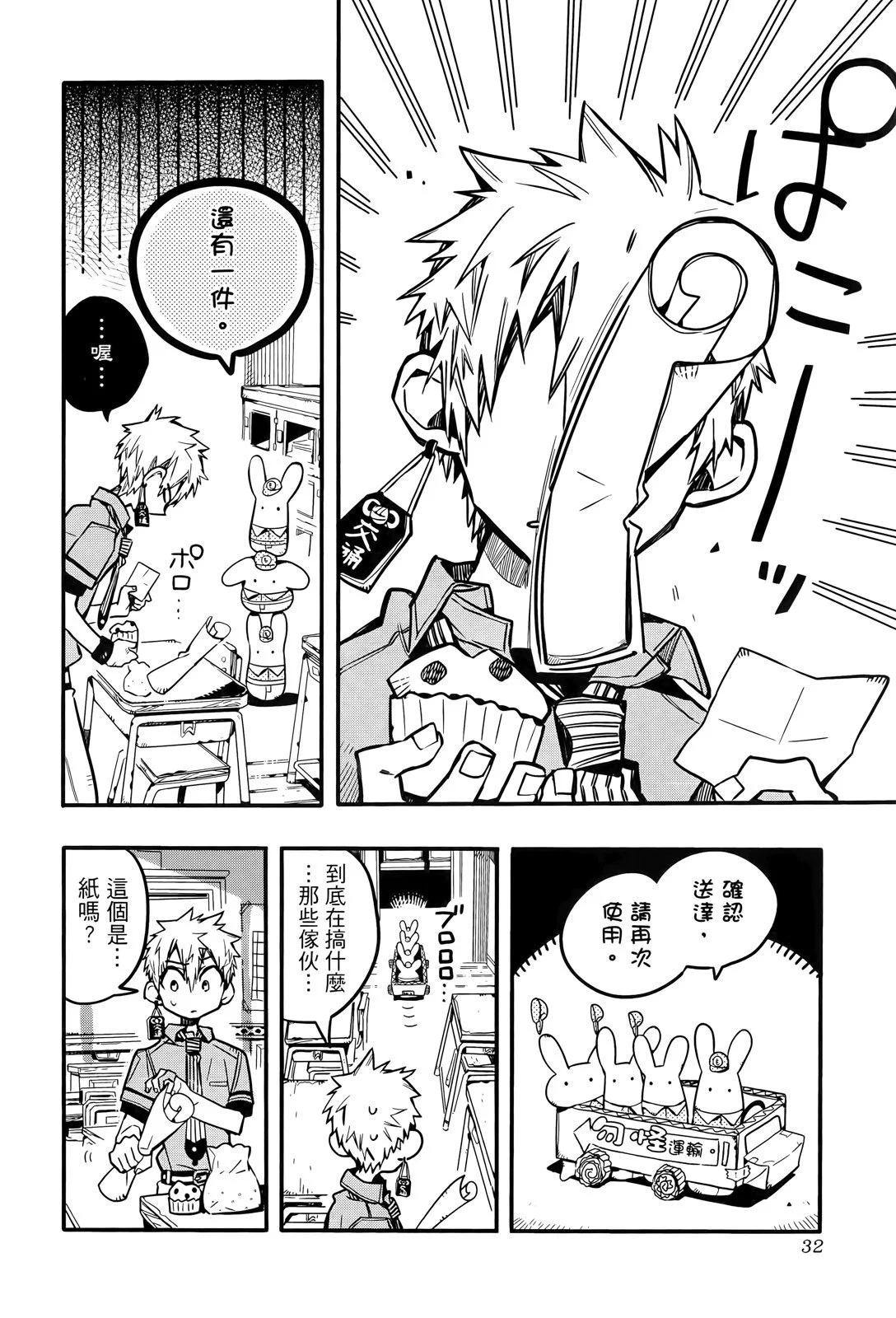 第 36 页