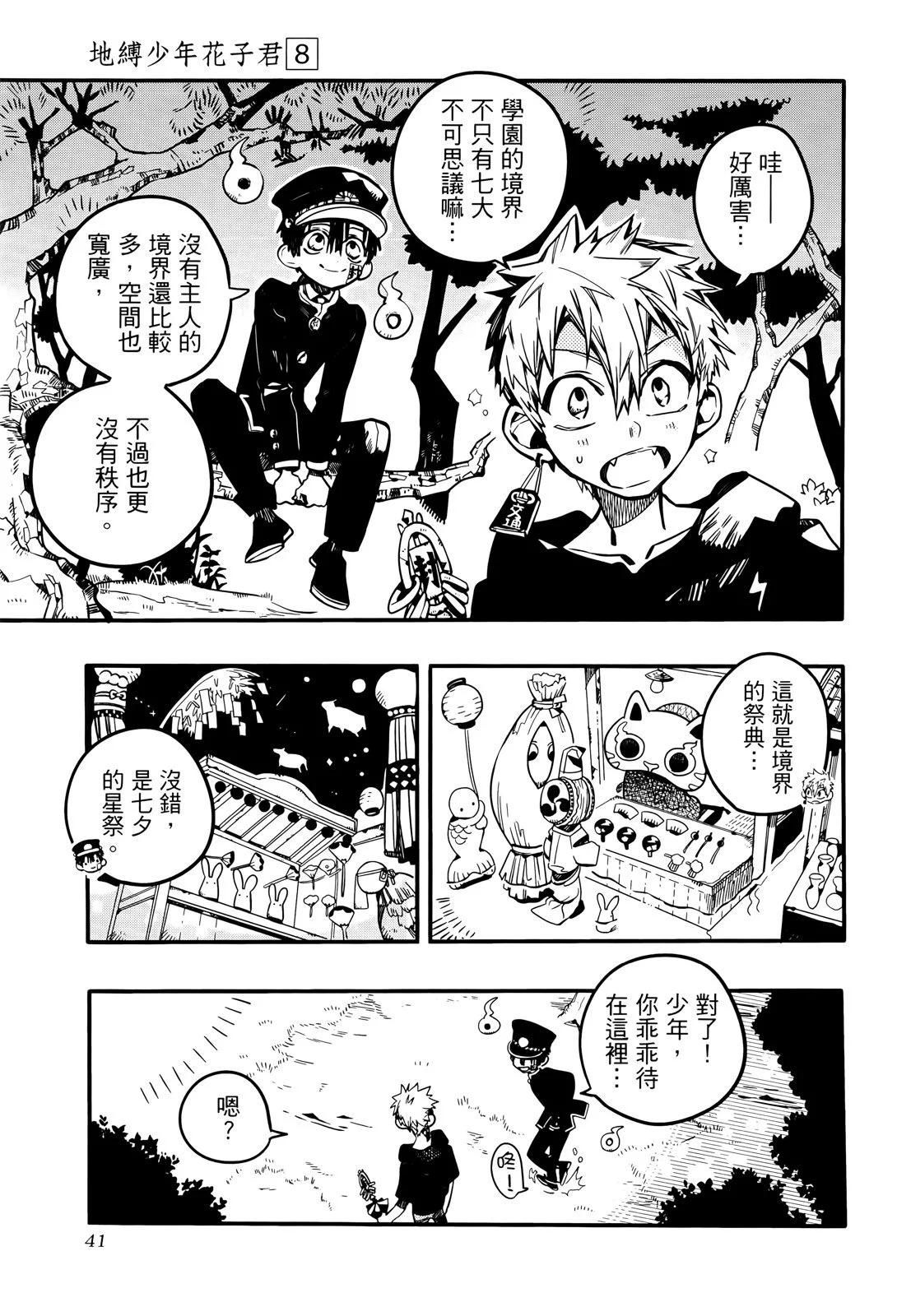 第 45 页