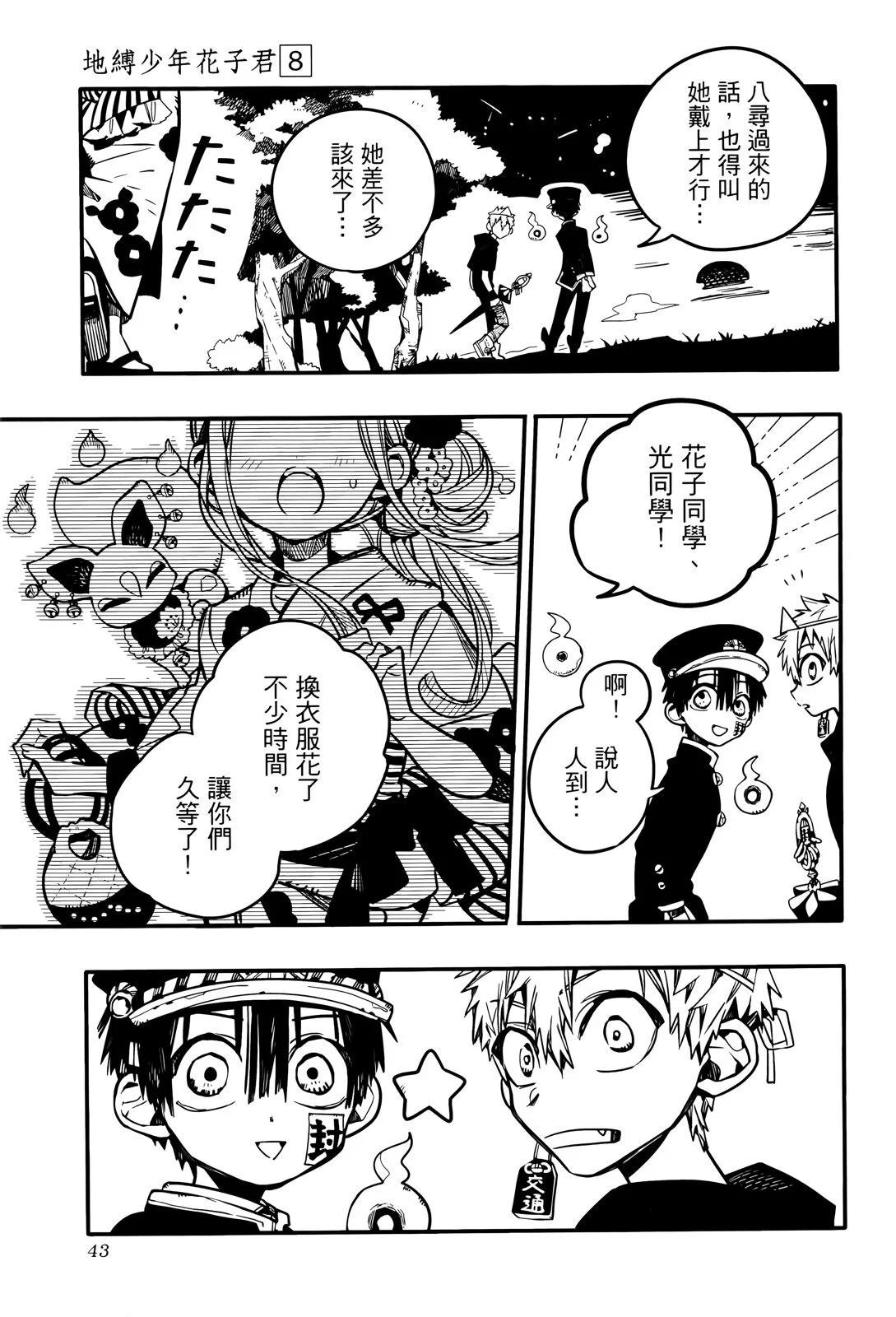 第 47 页