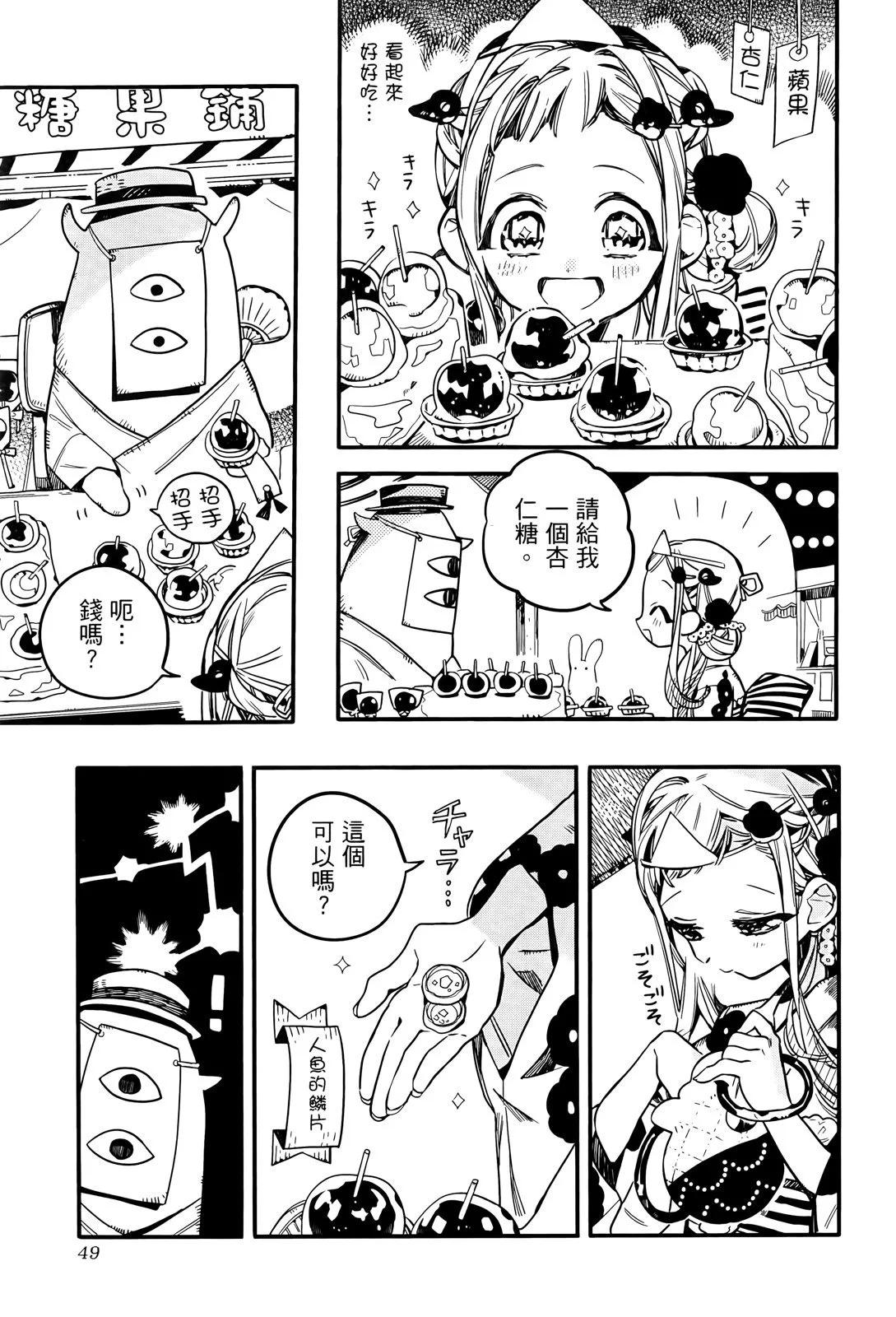 第 53 页