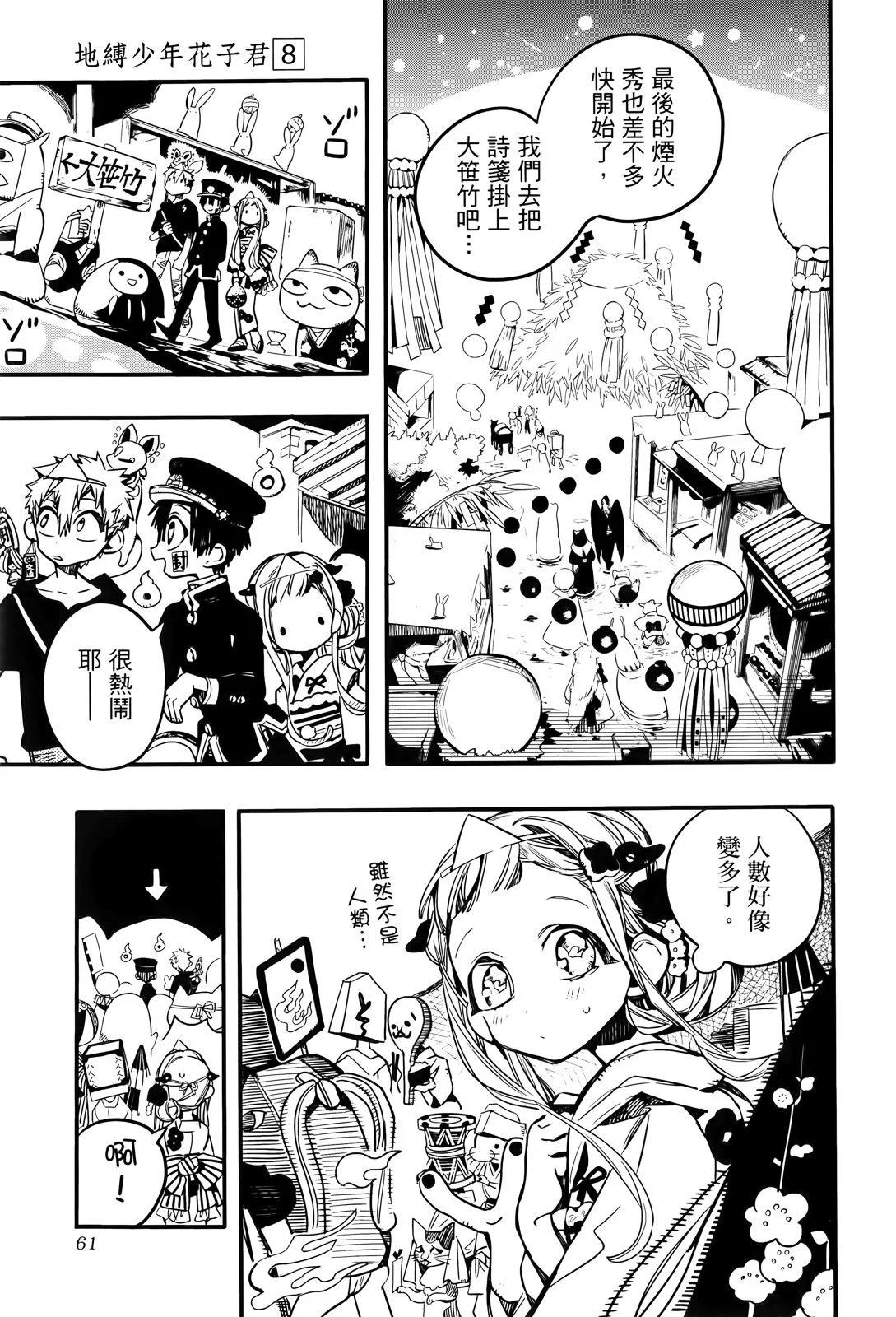 第 65 页