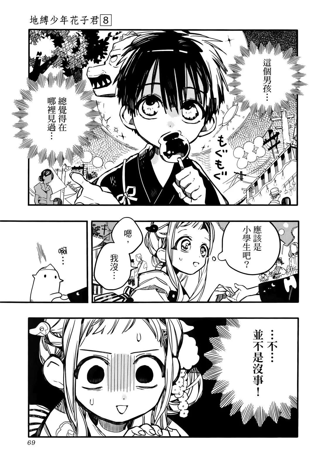 第 73 页
