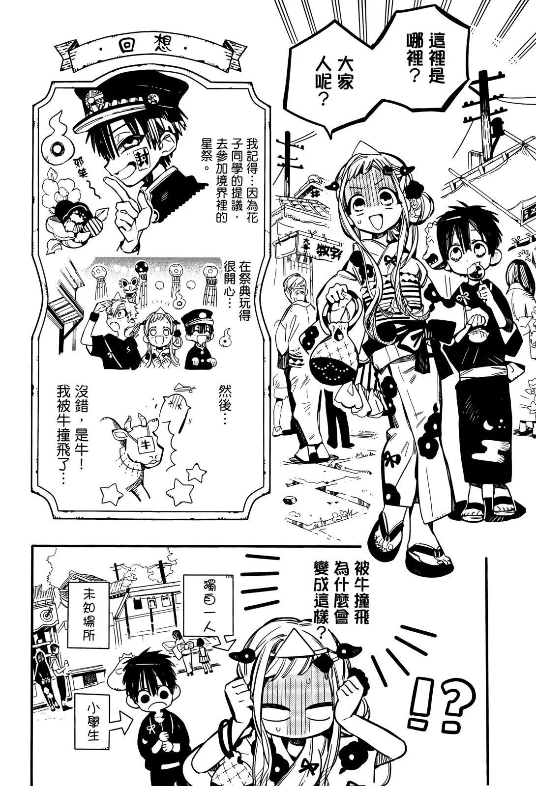 第 74 页